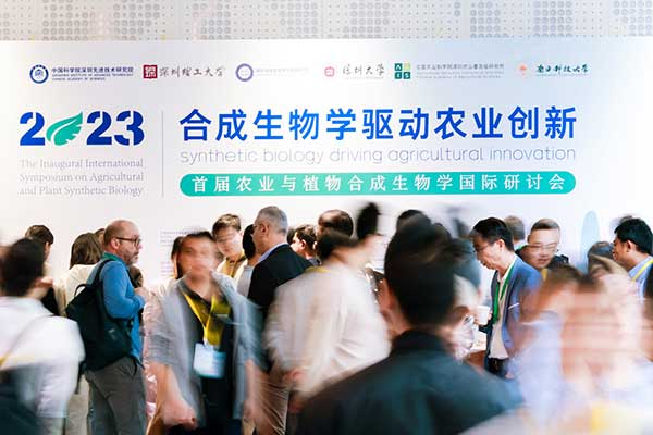 今年会受邀参加首届农业与植物合成生物学国际研讨会