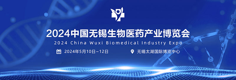 无锡展会