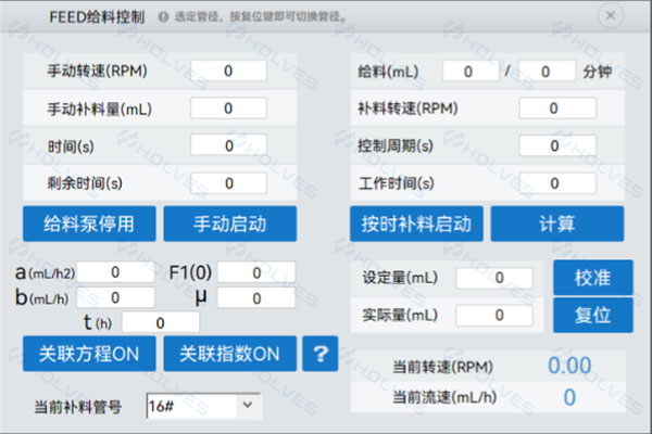 今年会补料系统